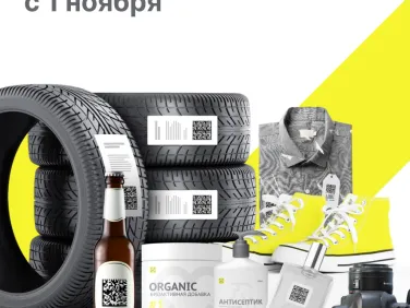 С 1 ноября 2024 г. стартует новый этап разрешительного режима для розницы